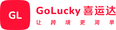 GoLucky 喜运达 | 打造高效稳定的亚洲物流网络